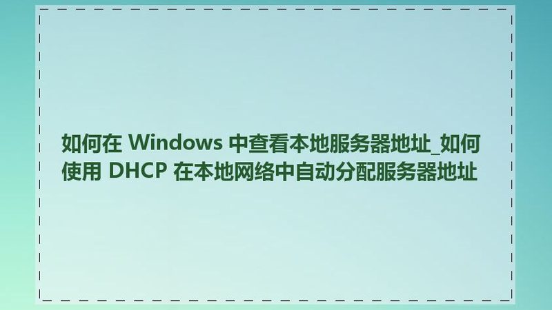 钟点工月结费用计算：细节解析与注意事项